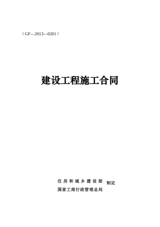 雪具大厅装修合同