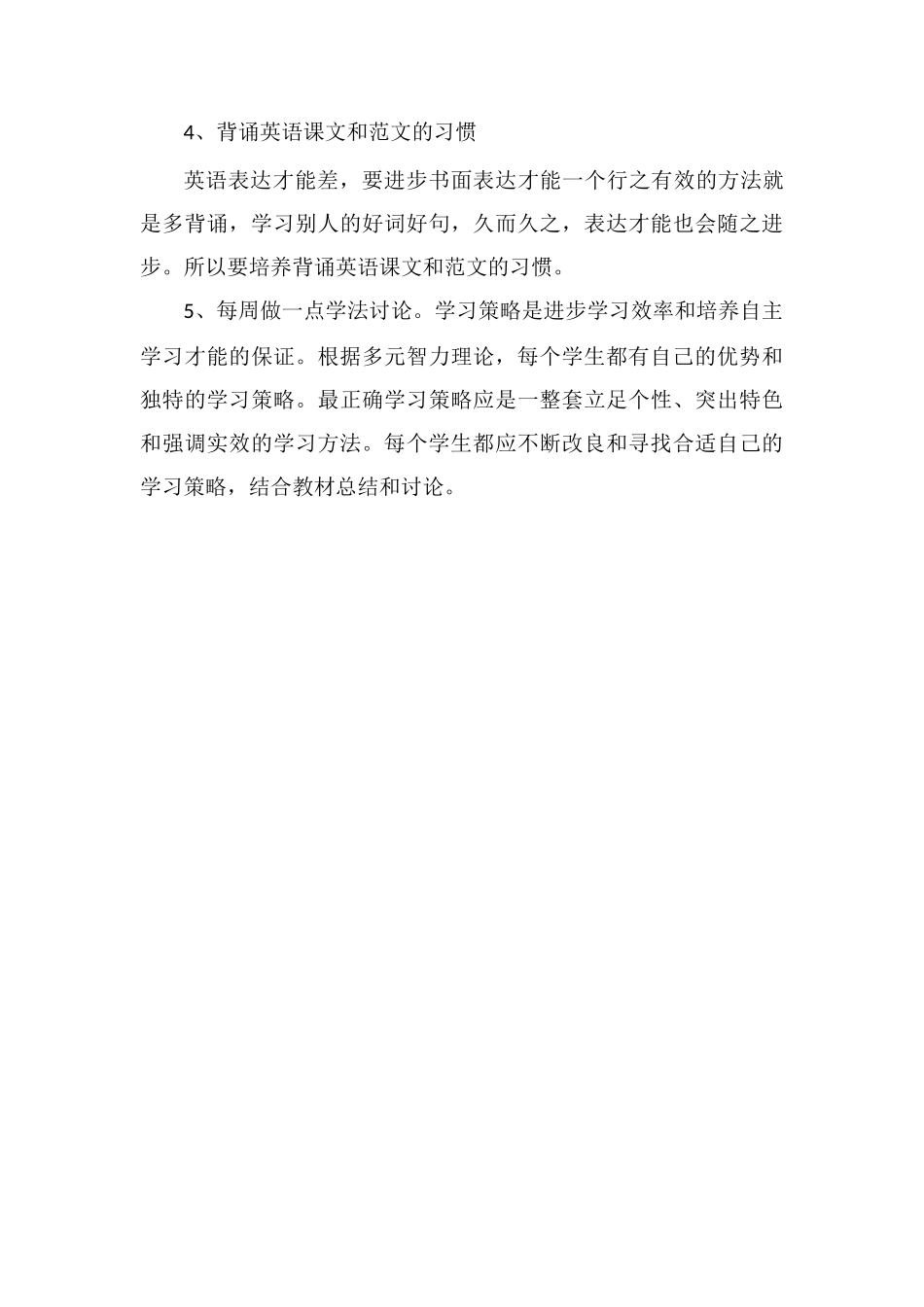 高中生怎么自学英语快速提高_第3页