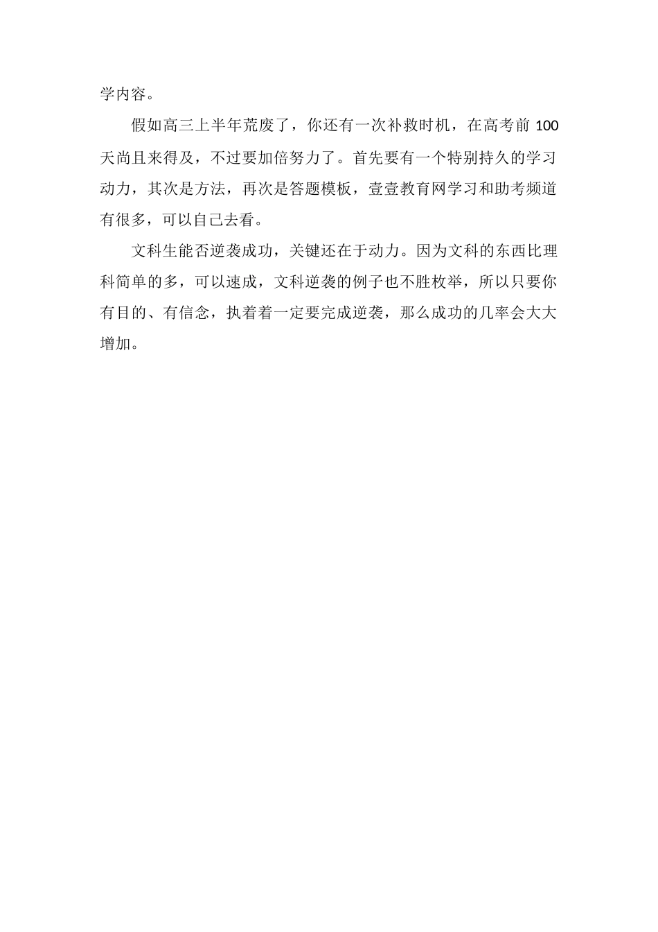 高中文科有哪些科目高考文科考哪几门_第2页