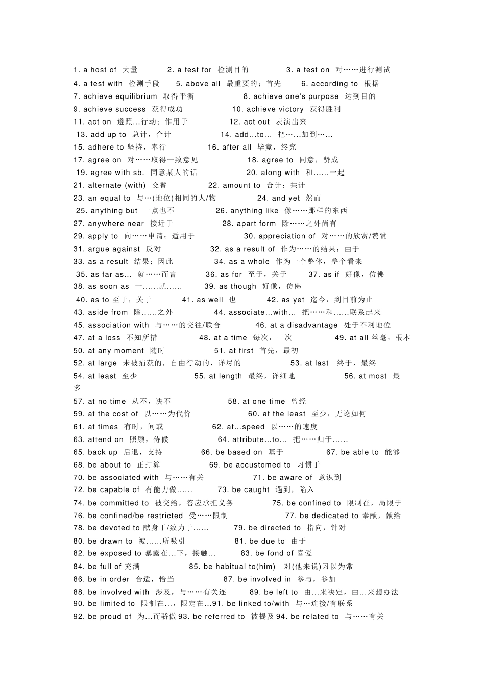 1 高中英语完形填空450个高频词组_第1页