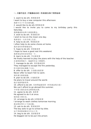 高中英语基础固定搭配