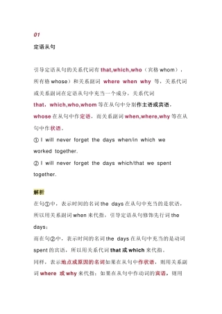 高中英语语法填空6个易错点整理