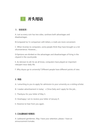 高中英语作文常用语、句式、句型总结