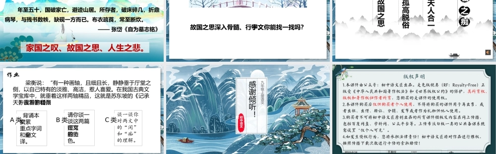 【公开课】情深几许，情痴何处——《湖心亭看雪》