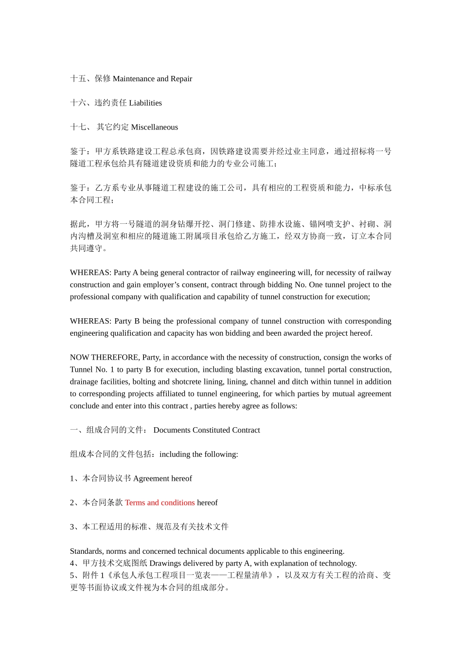 铁路隧道工程施工承包合同(中英文)(DOC22页)_第2页