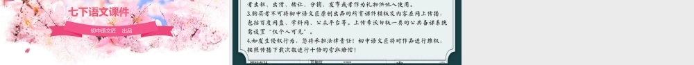 【公开课】一棵小桃树