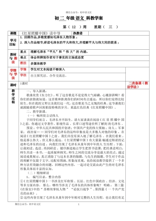 伟大中见平凡，真实中显魅力