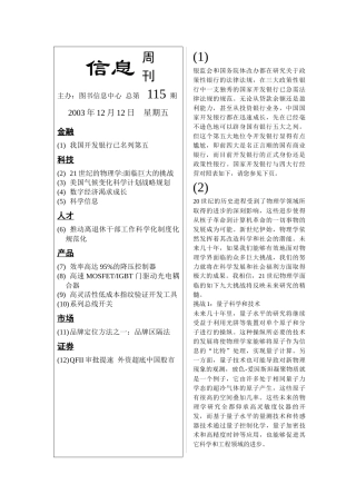 银监会和国务院体改办都在研究关于政策性银行的法律法...