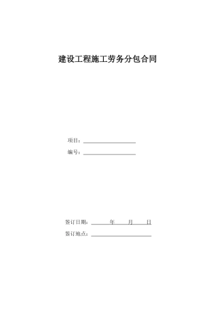 长春高架桥立交桥工程合同