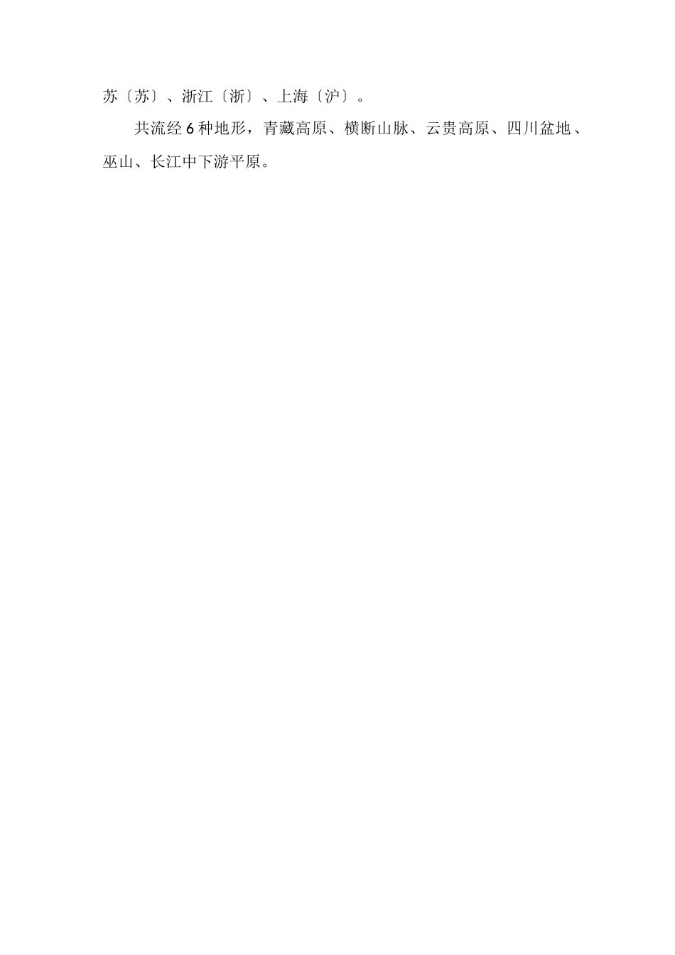 黄河流经哪几个省份源头是哪_第2页