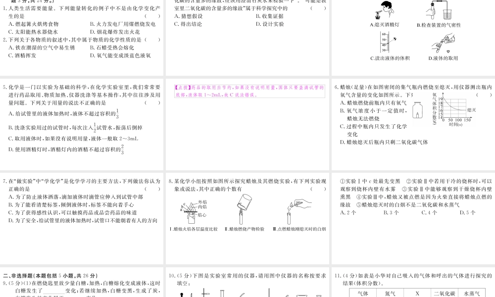1.第一单元检测卷