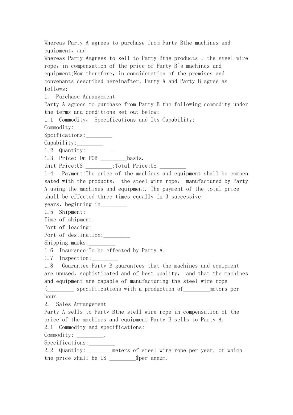 补偿贸易合同书_第3页