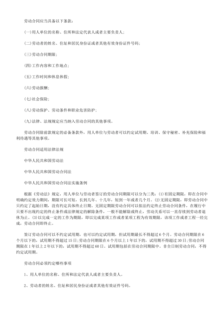 补签劳动合同 双倍工资仍应支付_第2页