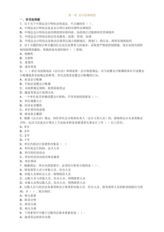财经法规_lx0101