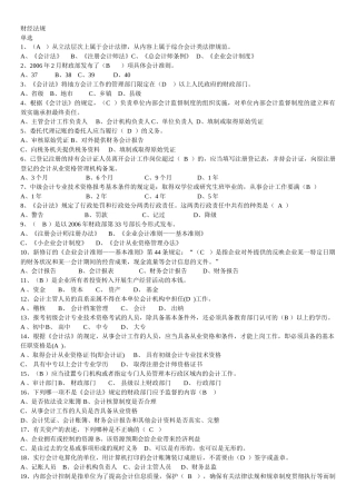 财经法规18746528