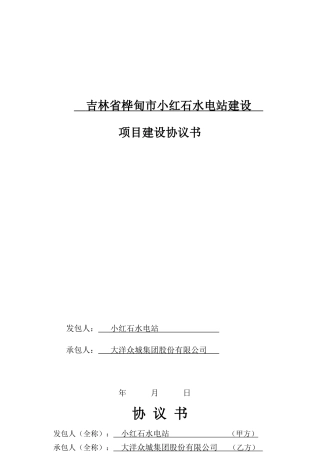 范本空白合同