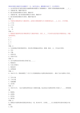 财经法规单选题
