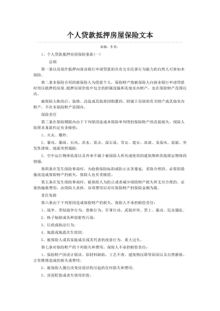 第二十八条保险财产遭受全部损失或保险人一次性支付财产损失赔款达到保险金额时，或者一次性赔款虽然没达到保险金额，但累计赔款达到两倍保险金额时，本保险合同自行终止。