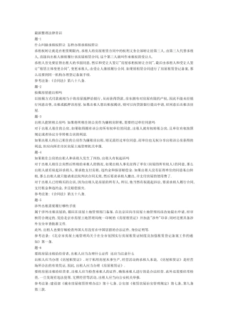 行测84分珍藏国家公务员考试法律常识