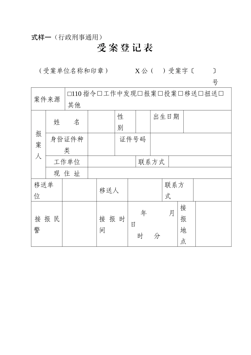 行政案件法律文书_第1页