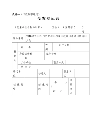 行政案件法律文书