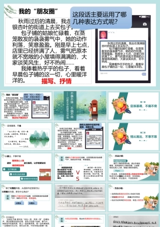 【作文指导】不事不琢，不偏不倚——记叙中的描写与抒情