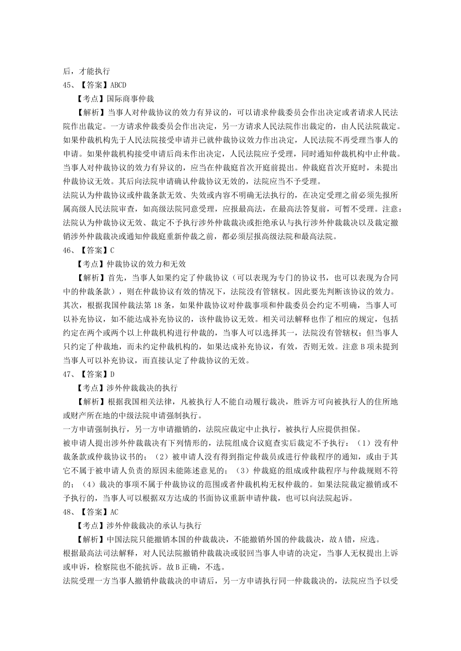 货物买卖合同1_第2页