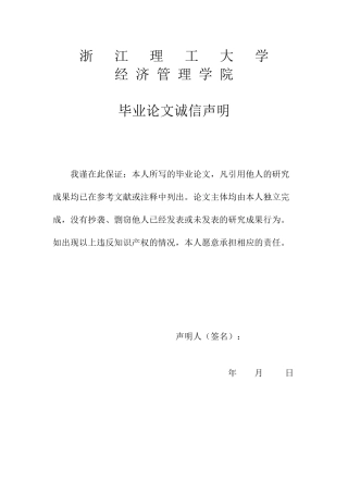 论单位负责人的会计法律责任