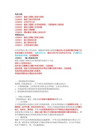 管理合同刚要