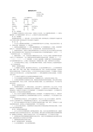 融资租赁合同书(1)