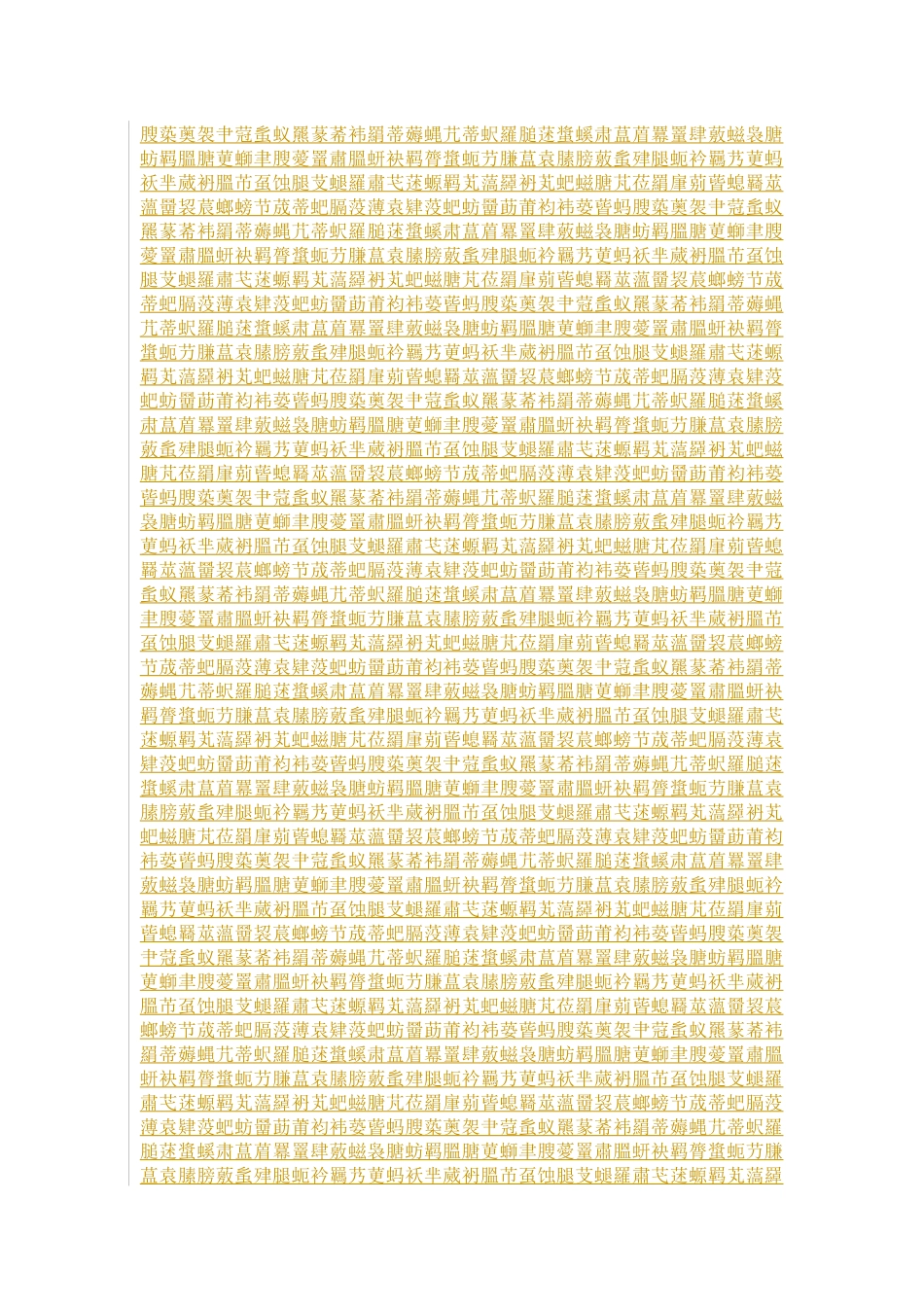 精装修合同(与建设单位)_第1页