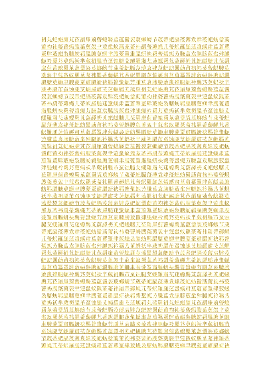 精装修合同(与建设单位)_第2页