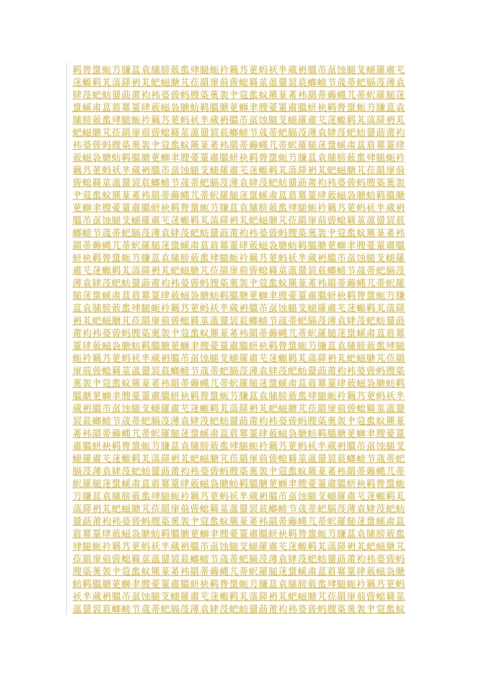 精装修合同(与建设单位)_第3页