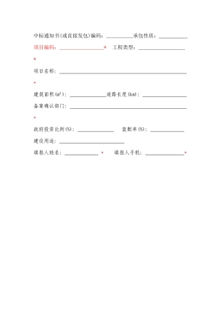 网签合同原稿版本