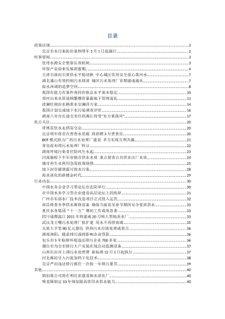 让你快速了解各项政策法规