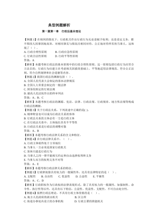 税收法律例题解析