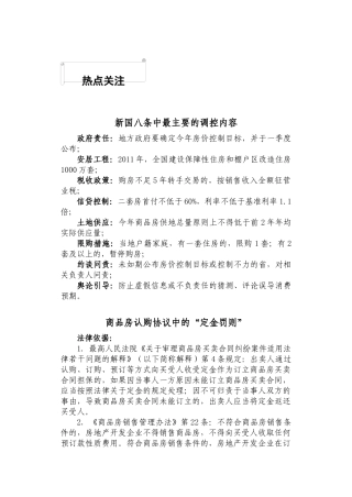豫章法律资讯11期内容