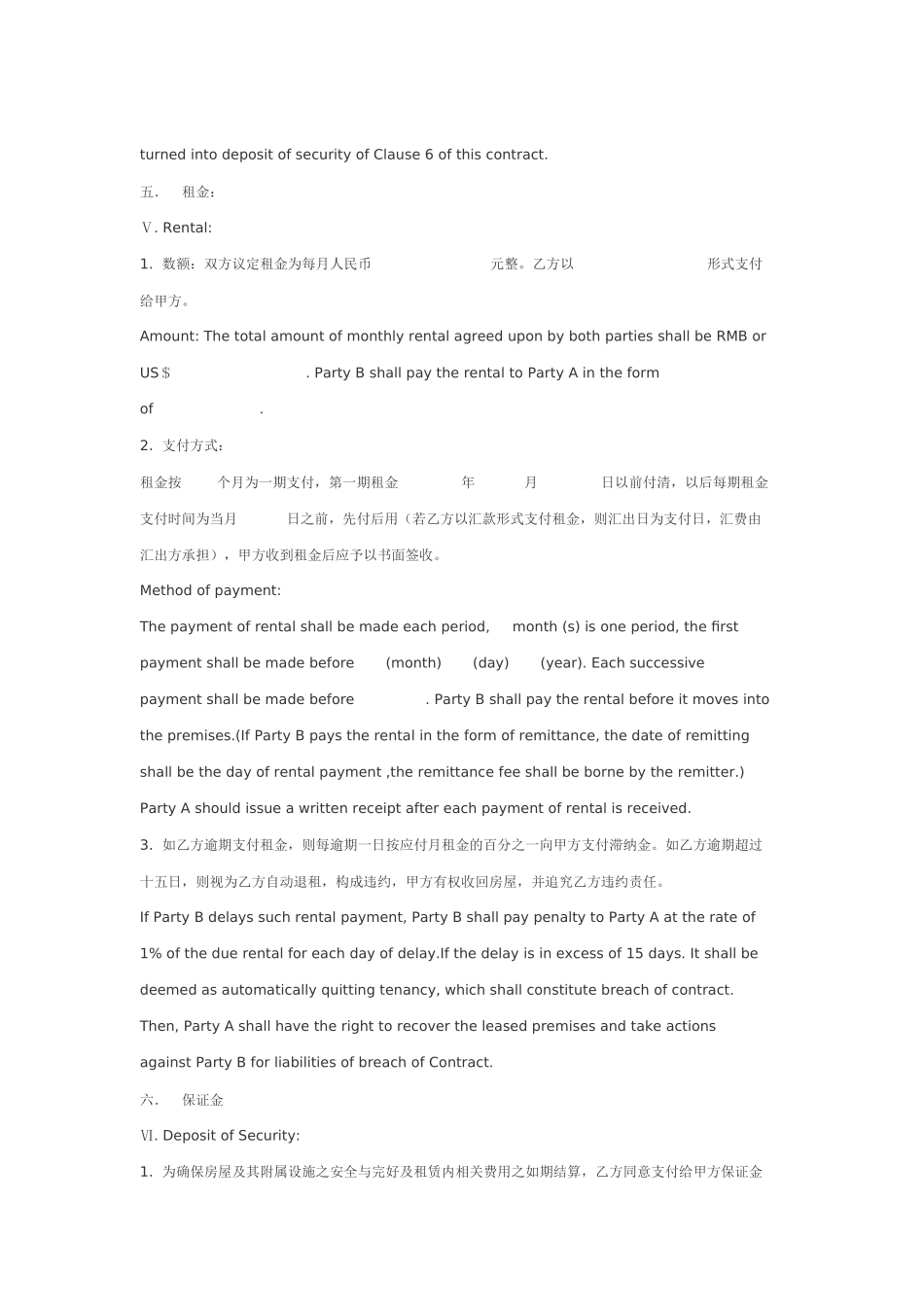 租赁合同英文版_第3页