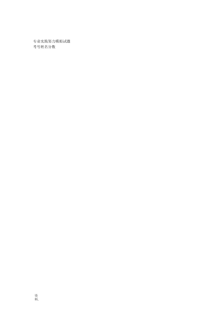 护士资格考试真题