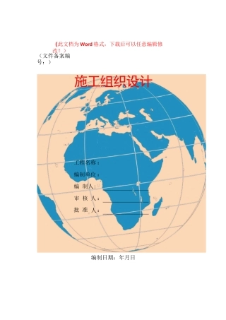 小区物业监控弱电改造工程设计方案