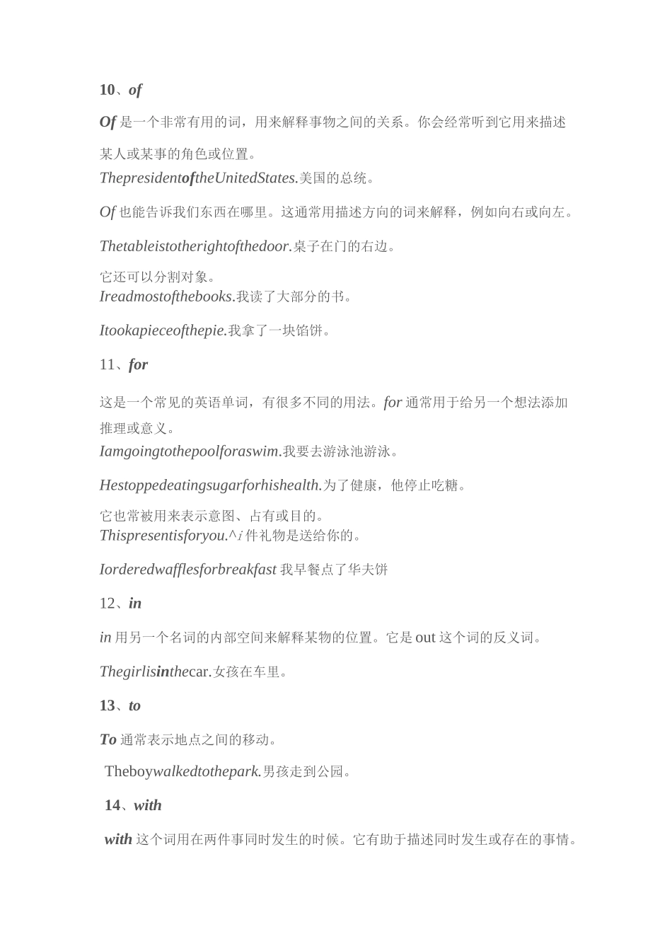 英语最常用的30个单词,背熟几乎能表达任何想法_第3页