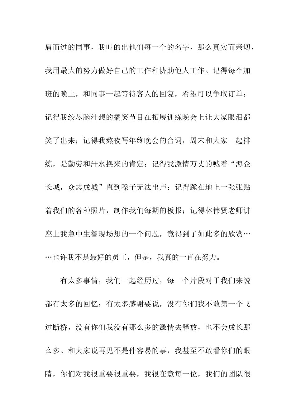 外贸业务员的辞职报告范文_第2页