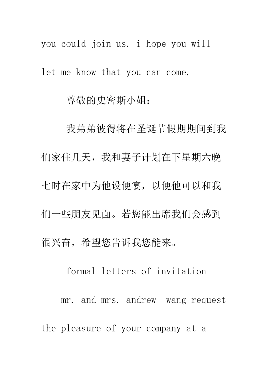 外贸信函商务书信范例(二)--精编范文_第2页