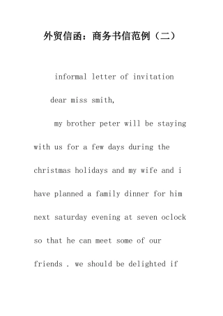 外贸信函商务书信范例(二)--精编范文