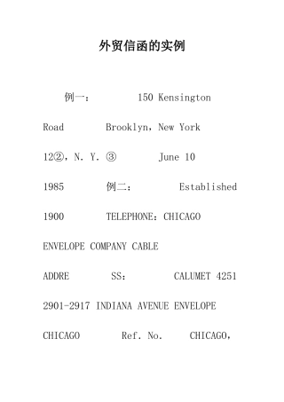 外贸信函的实例--精编范文