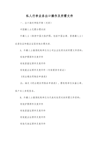 外贸商检程序