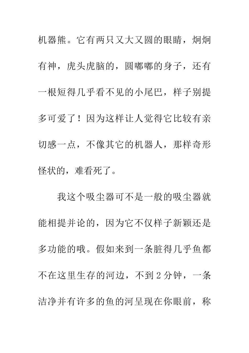 多功能吸尘器_第2页