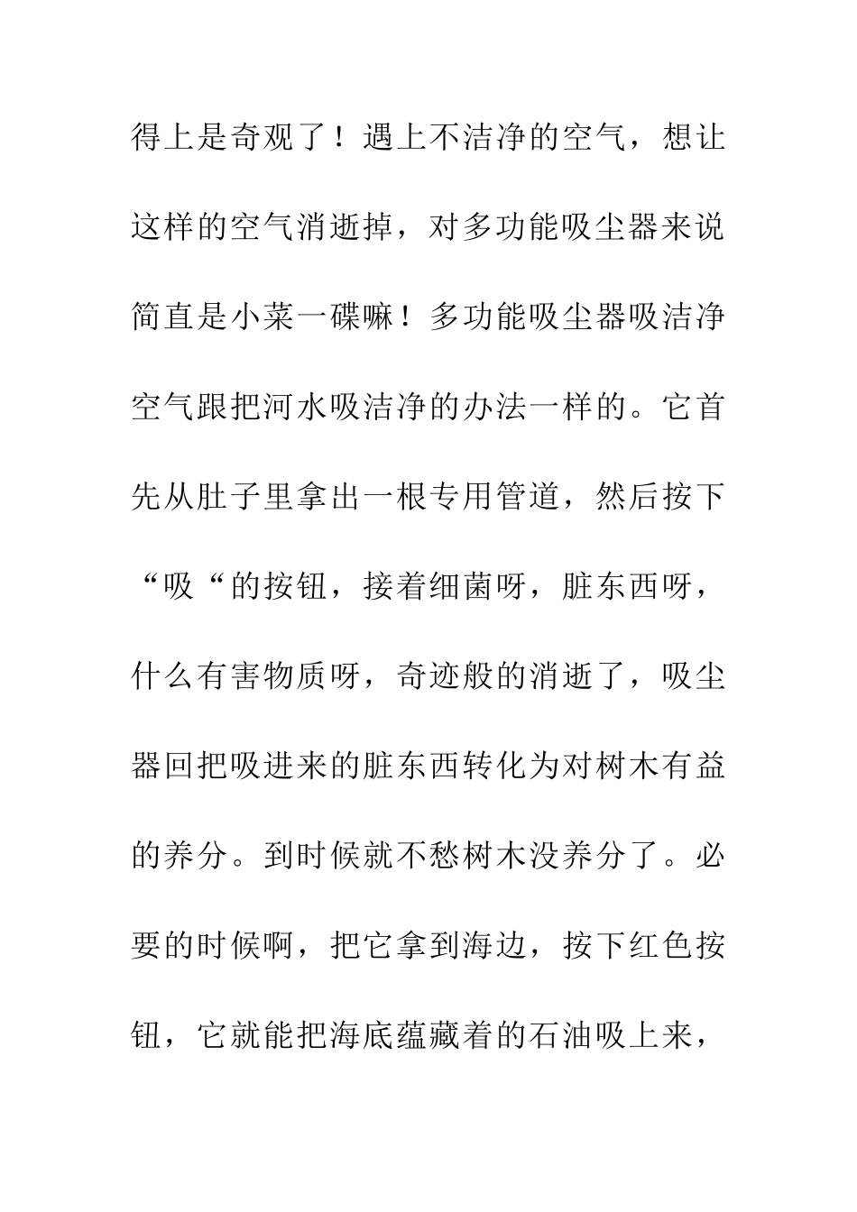 多功能吸尘器_第3页