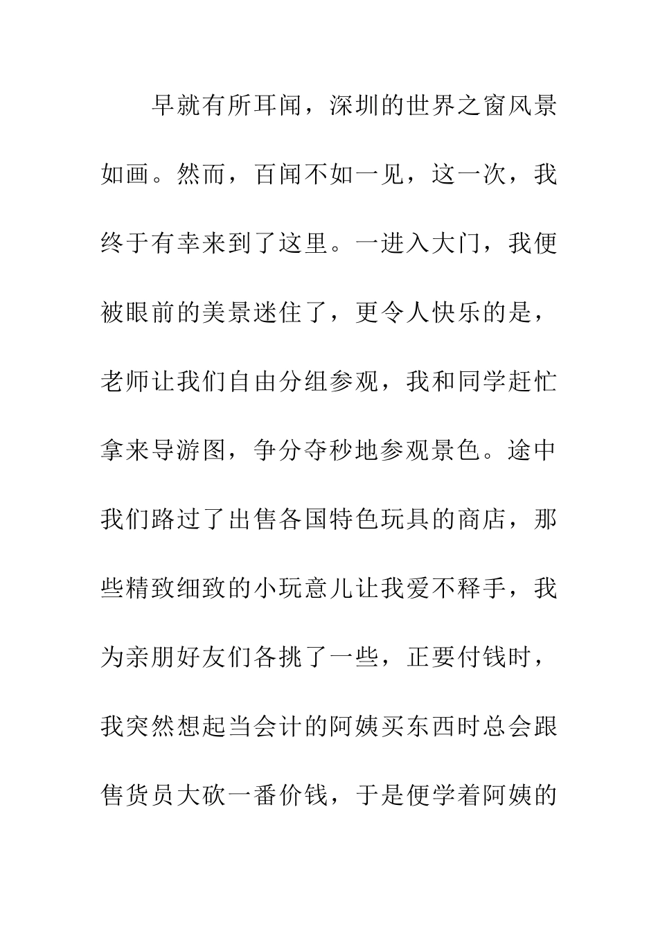 多姿多彩的“冬之悟”_第3页