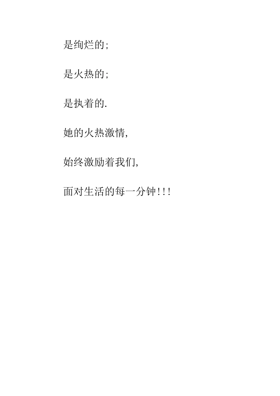 多姿多彩的夏_第2页